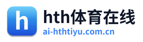hth体育在线